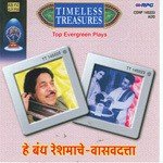 He Bandh Reshamache Vasavdatta - Jitendra Abhisheki Song Download